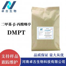DMPT׻--ͤ Ӧˮʳ1