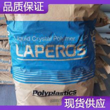  Polyplastics LCPԭ LAPEROS HA475  