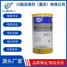 ODSi-PDL 250/01 CZ 适用克鲁勃PDL 250/01 电子小马达合成润滑脂
