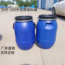 沾化50升塑料桶50L塑料罐50公斤化工桶