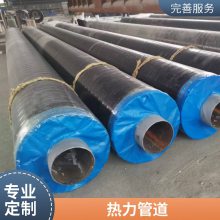 管道 定制钢套钢保温管 预制直埋蒸汽保温钢管