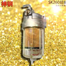 供应适配于KOBELCO SK260超8神钢260挖机柴油油水分离器总成配件