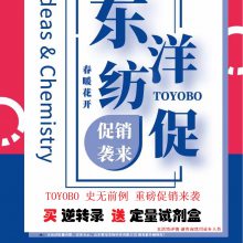 TOYOBOת¼ԼFSQ-101