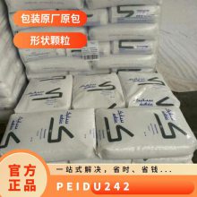 PEI   DU242  ͵³ ֯Ӧ ˶