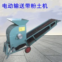 电动输送带粉土机 小型轴传动泥土打碎机 铲车上料泥快破碎机厂