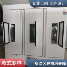 新励三温区光照培养箱 温区互补干扰