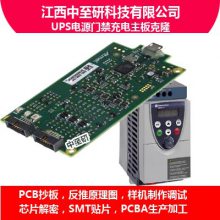 供应|美国进口UPS电源门禁充电主板|PCB板|克隆|抄板|线路板复制|工业电源PCBA生产加工