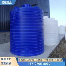 10吨防腐储罐 诺顺PE塑料化工桶 甲醇乙醇储存罐 酸碱贮液罐