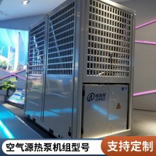 空气源热泵 风冷模块冷热水机组 商用中央空调热水采暖供暖系统