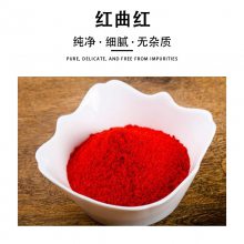 红曲红 天然食用色素 食品级卤肉上色 糕点蛋糕装饰着色
