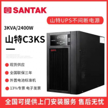 深圳山特UPS不间断电源 C3K 3KVA/2400W标机 原厂直销