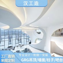 汉工造耐久防潮GRG异型装饰板（HGZ-GRG-08）定制加工