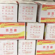 卫生间防水堵漏剂 GH型号高和品牌隧道封缝止水抢修