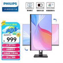 ֣PHILIPS23.8Ӣ 2K 칫ʾ IPS 75Hz ת  TUV εʾ