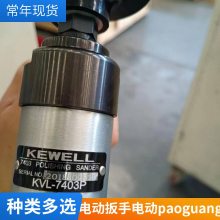 ڰɫҵȫ綯/׹ĥǹíĸǹKEWELLKV-1822
