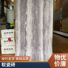 软瓷砖 阿曼线石 60*240 主题公园 个性私人定制生产 艾谷思