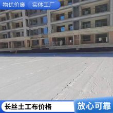 路面工程养护布针刺无纺土工布短丝长丝涤纶、丙纶防水土工 布