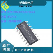 辉芒微代理FT8440非隔离18V250m芯片 电源模块 2A SMD 触摸