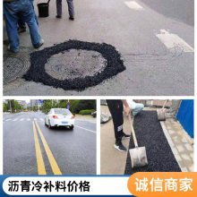世杰 龙 岗修补沥青路面工程冷补料 平 湖住宅小区铺设沥青路面