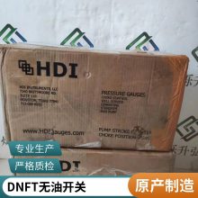 DNFT 000506-LE 无油开关传感器 可议价 全新 正品