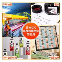 代理日本DIC sunchemical碳黑色浆 高色含40%色浆 水性油墨色浆
