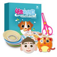 猫贝乐 儿童diy手工制作创意纸盘画手工玩具批发