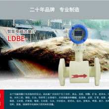 昆仑海岸智能电磁流量计污水液体管道式一体分防腐水流量计表LDBE-80S-M2X100