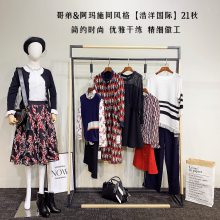 广州石井品牌折扣女装批发【浩洋国际ocean】21秋 都市知性职业女装 实体店直博一手货源