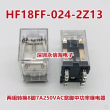 HF18FF-024-2Z13ת87A250VACź귢Сйʼ̵
