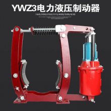 电力液压鼓式制动器 YWZ行车刹车抱闸 起重机电力液压推动器