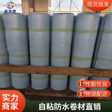 1.2mm自粘防水卷材 3mm自粘聚合物改性沥青防水卷材厂家