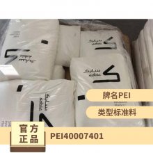 PEI   4000 7401 ͸ ǿ 綯 Ӧ