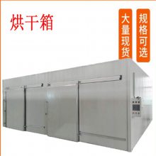 五味子烘干机 五味子烘烤房 智能烘干 蓝天