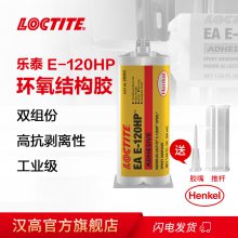  LOCTITE EA E-120HP ˫ ҵ ֬ճ 50ml