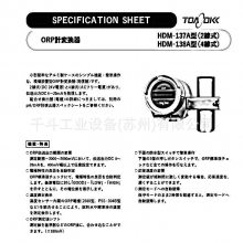 ҵPHתHDM-137A2ʽ/138A(4ʽTOA-DKK