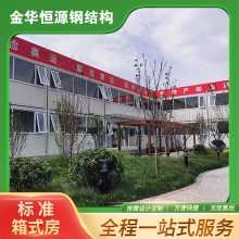 集装箱移动房工地住宿办公箱式房屋厂家装配式建筑打包箱简易房