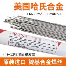 ϺϽHaynes HAYNES 112 Coated Electrodes