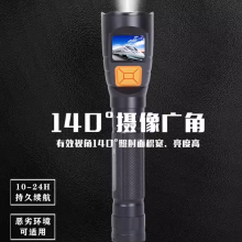 GAD216多功能手持防爆摄像手电筒32G54G128G铁路拍照视频巡检工作灯