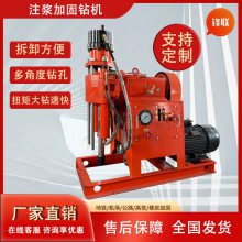 打孔注浆加固钻机钻注一体机ZLJ-700液压卡盘 钻孔地质勘探钻机