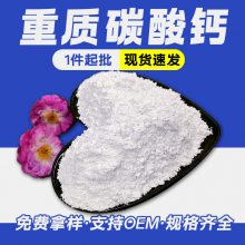 食品级碳酸钙 方解石粉 1250目活性纳米碳酸钙 分散性好 高含量