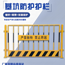 现货建筑工地楼层临边围栏电梯洞口施工防护门 基坑警示护栏厂家