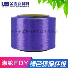 嘉兴金霞在机生产供应30D/24F扁平特亮片丝