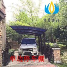 密云华美fy-099铝合金耐力板停车雨棚 阳光板型材停车篷 汽车遮阳蓬 自行车雨棚