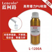 · L-1200A ߸PU֬