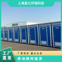武 汉工地移动厕所出租 48小时 户外 铝塑板 规格齐全 粪箱300L 物流