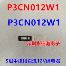 FTصŹʼ̵ P3CN012W1ԭװһ60ֻ12VDC