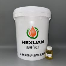 合轩乙二醇抗燃液压油 抗泡难燃低温流动性好