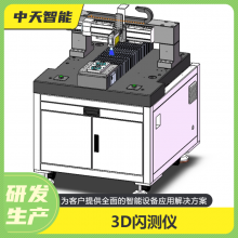 ʽ3Dߴ豸ԶӰ3D߼ɨˮ