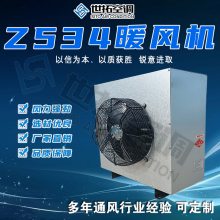 Z534热水暖风机 工业型 铜管散热器 升温快调温均匀 规格齐全
