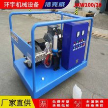 高压冷水清洗机1000公斤JKW100/20压水射流工业化学容器清洗设备